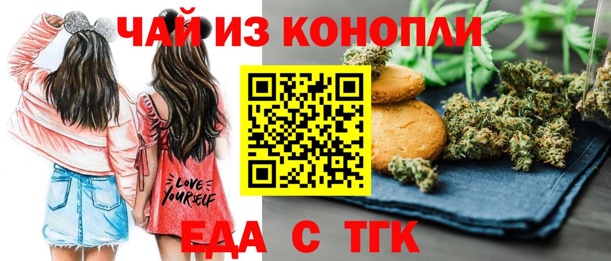 Печенье с ТГК марихуана Кудрово