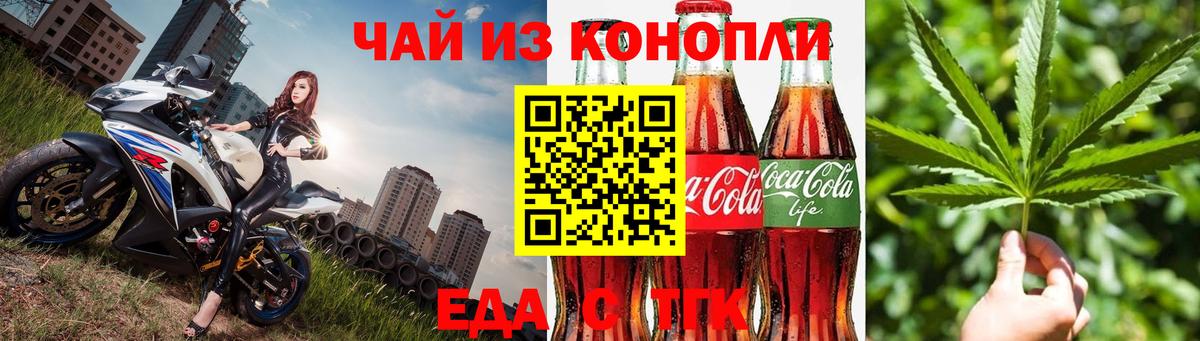 Печенье с ТГК конопля  Вход с VPN  Кудрово 