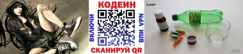 omg ссылки  Кудрово  Codein Purple Drank 