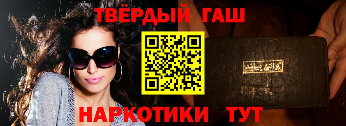 продажа наркотиков  Гашиш Premium  Вход с VPN  Кудрово  ГАШ Cannabis 