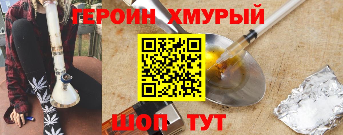 Героин Афган  ГЕРОИН  Кудрово  Вход с VPN 
