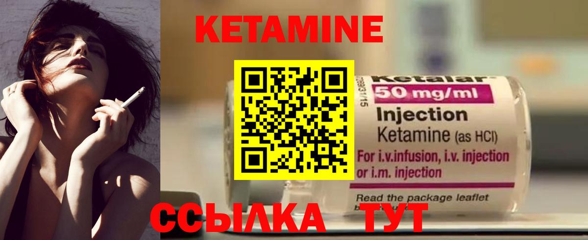 КЕТАМИН VHQ Кудрово