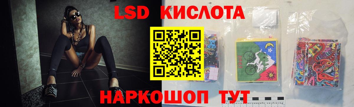 ЛСД экстази кислота  Вход с VPN  Кудрово  blacksprut зеркало  LSD-25 экстази ecstasy 