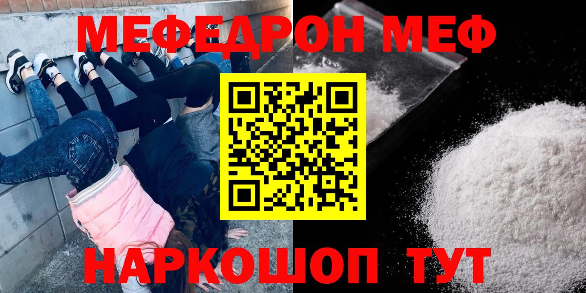 Меф мука Кудрово