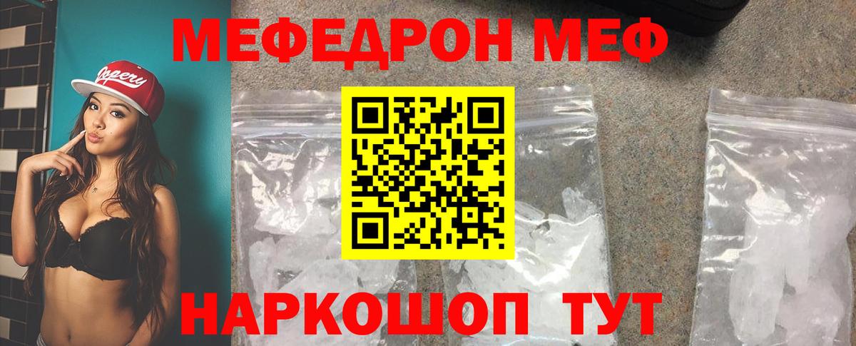 OMG зеркало  Вход с VPN  МЯУ-МЯУ  Мефедрон  Кудрово  Мефедрон мука  МЯУ-МЯУ 4 MMC 