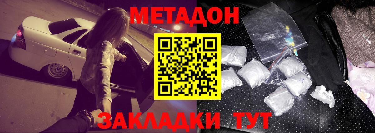 Метадон мёд  Вход с VPN  Кудрово 