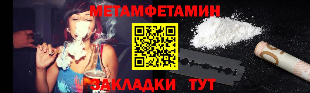 Кудрово  МЕТАМФЕТАМИН  Вход с VPN  МЕТАМФЕТАМИН Декстрометамфетамин 99.9%  МЕТАМФЕТАМИН Декстрометамфетамин 99.9% 