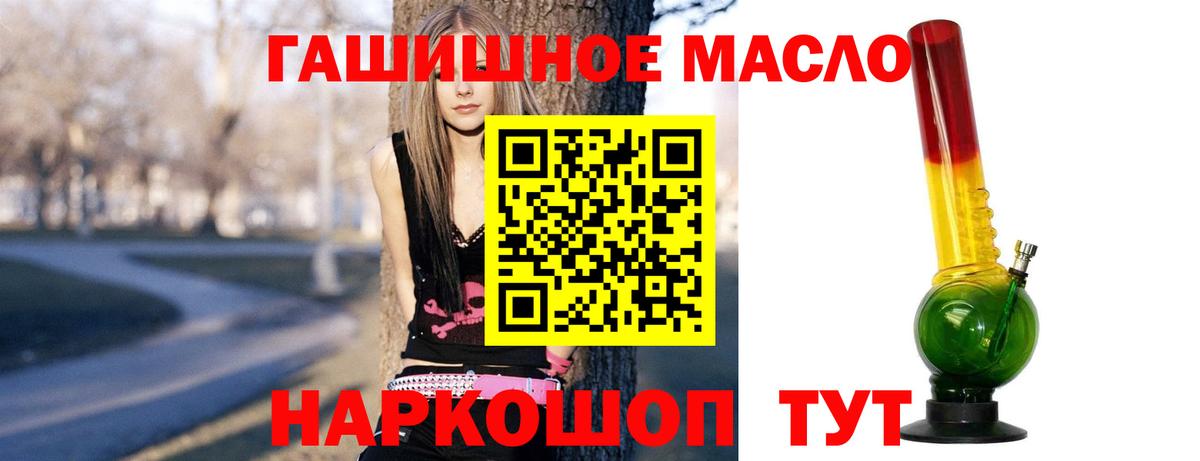 Дистиллят ТГК гашишное масло  ТГК вейп с тгк  Кудрово  Вход с VPN 